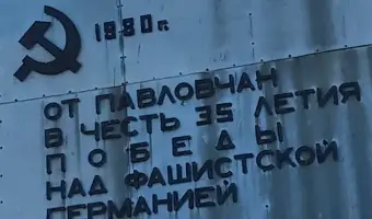 Обелиск, посвящённый бессмертному подвигу советских лётчиков в Великой Отечественной войне