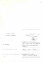 Могила генерал-майора Шевчука, фотография 2