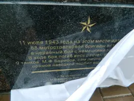 Памятник Борисову М. Ф, фотография 4