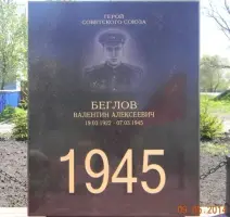 Рязанская обл., Сасовский район, село Огарево-Почково