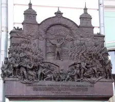 Мемориальная доска в честь первого исполнения песни «Священная война»