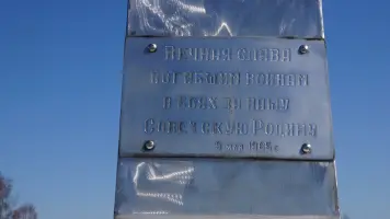 Памятник погибшим в Великой Отечественной войне, фотография 3
