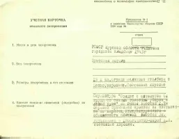 Братская могила 83 советских воинов, погибших в боях с фашистскими захватчиками, фотография 3