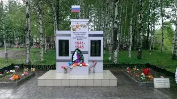 Памятник погибшим в Великой Отечественной войне