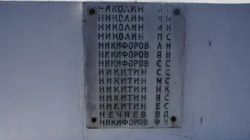 Памятник погибшим в Великой Отечественной войне, фотография 5