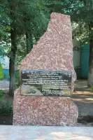 Памятный знак - город Котельниково, Волгоградская область, фотография 2