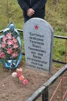Памятник партизану разведчику 2-ой ЛПБ Тимофееву Павлу Тимофеевич
