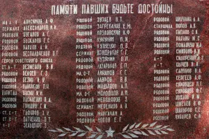 Мемориал павшим воинам ВОВ - поселок Знаменка, Морозовский район, Ростовская область, фотография 2