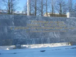Мемориал Вечной Славы, фотография 3