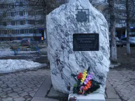 Мемориал Славы "Доблестным защитникам Родины"