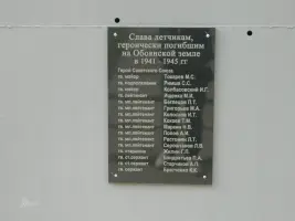 Памятник летчикам погибшим на Обоянской земле в 1941−45 гг, фотография 2