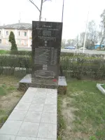 Мемориал воинам, павшим в Великую Отечественную и Гражданскую войны
