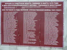 Памятник воинам погибшим в Великой Отечественной войне 1941 — 1945 гг. и борцам за Советскую власть