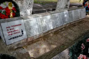 Мемориал - братская могила воинов Сталинградской битвы - хутор Лысов, Суровикинский район, Волгоградская область, фотография 2