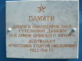 Братская могила 25 советских воинов, фотография 2