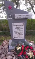 Никто не забыт и ничто не забыто, фотография 2