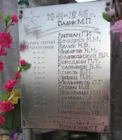 Братская могила в д. Введенское МО