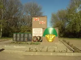 Мемориал войнам, погибшим в годы Великой Отечественной войны