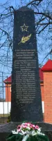 Братская могила воинов