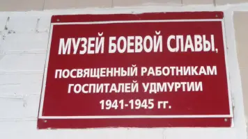 Стела памятник медициским работникам госпиталей Удмуртии 1941-1945, фотография 2