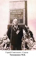 Памятник погибшим воинам, фотография 4