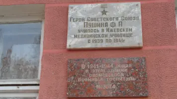 Памятные доски на школах, гимназии, колледжа города Ижевска, фотография 4