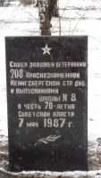 Памятный камень, фотография 2