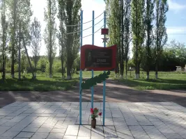 Мемориальная доска Герою Советского Союза Дунаеву Николаю Пантелеевичу