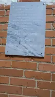 Мемориальная доска,посвящённая Маловскому А.А, фотография 2