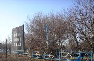 Памятник на братской могиле "Живые, помните о нас"
