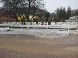 Памятник «Опалённый цветок»