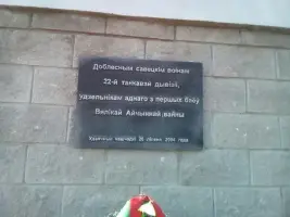 Памятник воинам-танкистам 22-й танковой дивизии, фотография 3