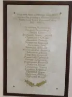 Мемориальная доска в холле ГБОУ ГИМНАЗИИ №1572