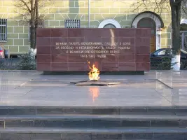 Вечный огонь