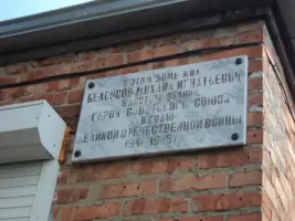 Памятник Герою Советского Союза М.И. Белоусову, фотография 2