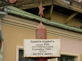 Памятный знак подводным диверсантам Роты особого назначения