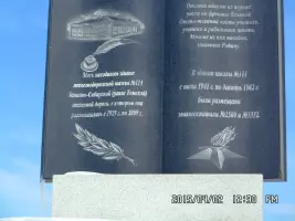 Памятный знак, фотография 2
