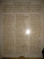 Мемориальная доска в здании медицинской академии постдипломного образования, фотография 2