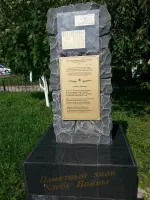 Великий Хлеб войны, фотография 2
