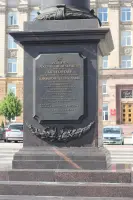 Стела «Город Белгород — город воинской славы»