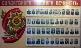Помним их имена. Стенды, фотографии, фотография 2