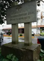 Памятный знак о месте дислокации Штаба 236-й истребительной авиационной дивизии, фотография 4