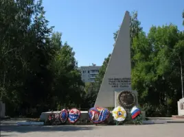 Вечный огонь
