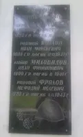 Братская могила