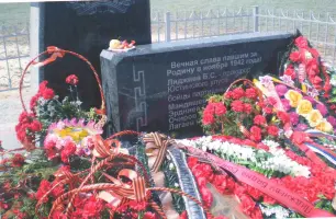 Стела в память о комиссаре партизанского отряда №74 Бадме Лиджиеве и его боевых друзьях