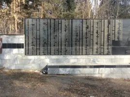 Мемориальная стена "Вечная память героям", фотография 2