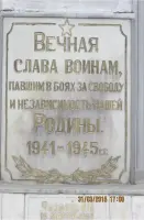 Памятник воинам, павшим в Великой Отечественной войне, фотография 2