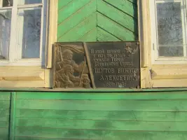 Мемориальная доска в память о Герое Советского союза Шутове В.А, фотография 2
