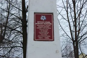 Обелиск в селе Степановское Раменского района Московской области, фотография 2