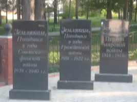 Мемориал Славы, фотография 5
